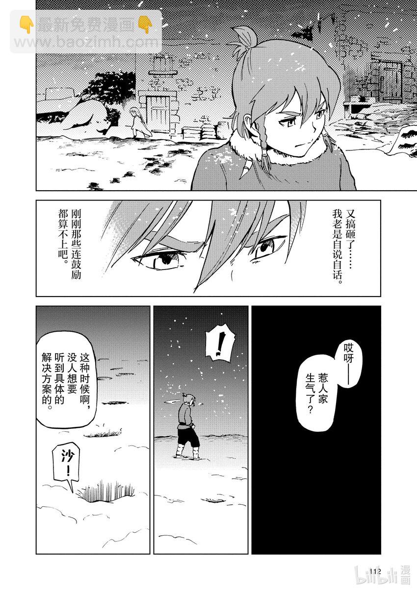 66 第66话15