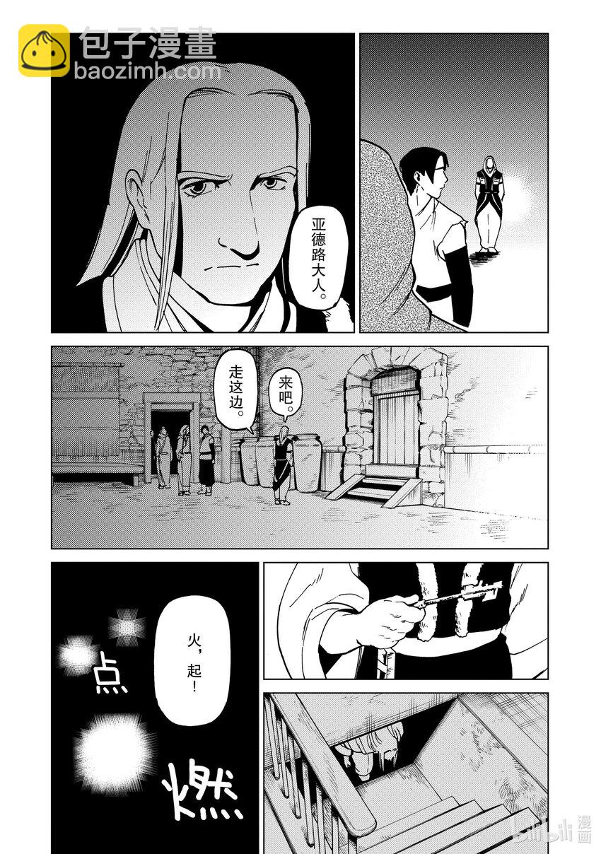 66 第66话4