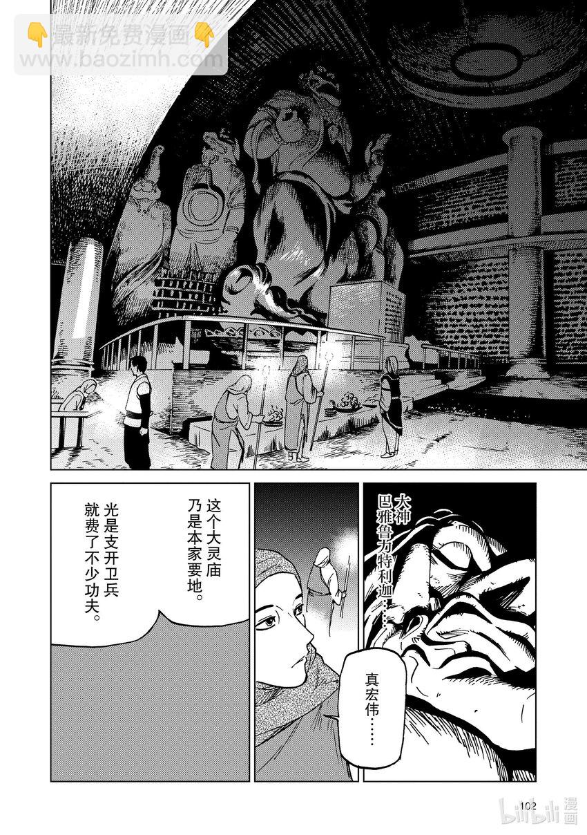 66 第66话5