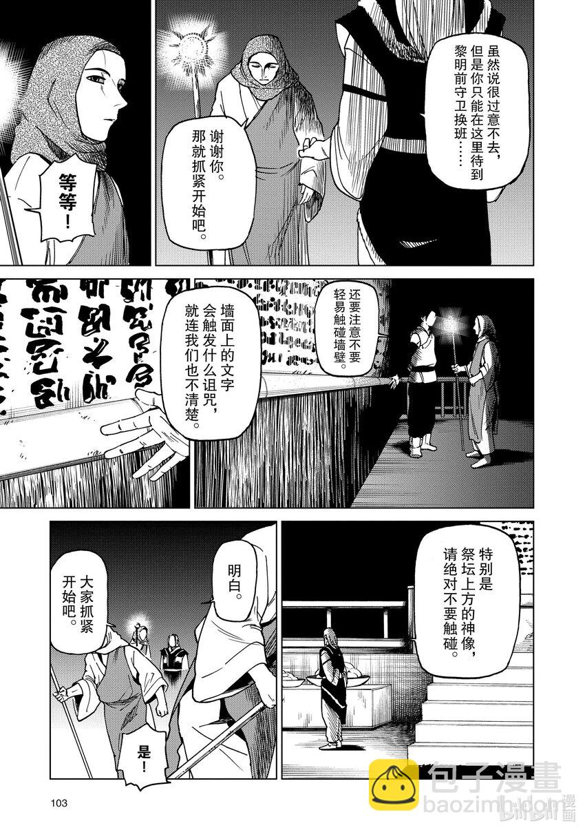 66 第66话6