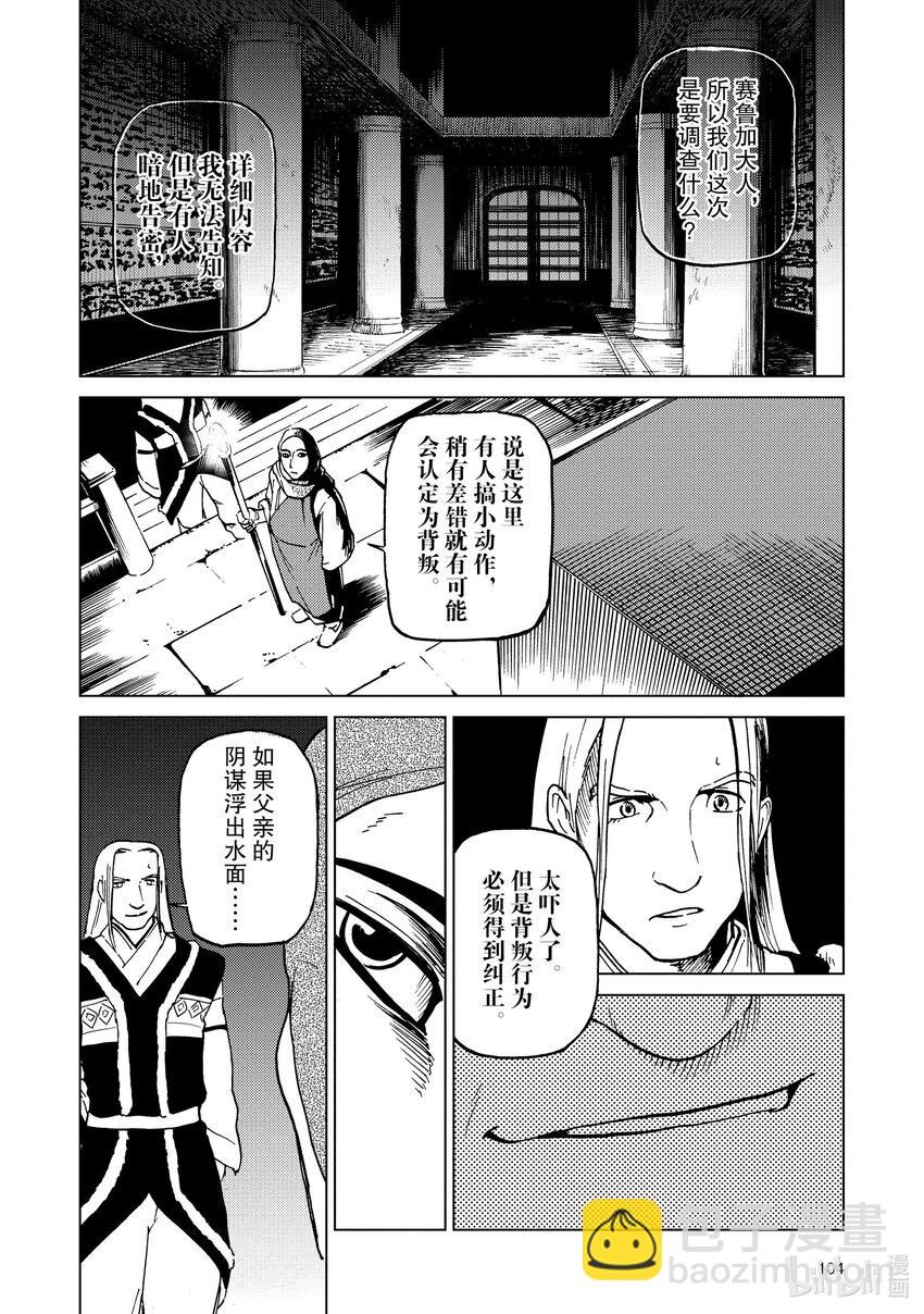 66 第66话7