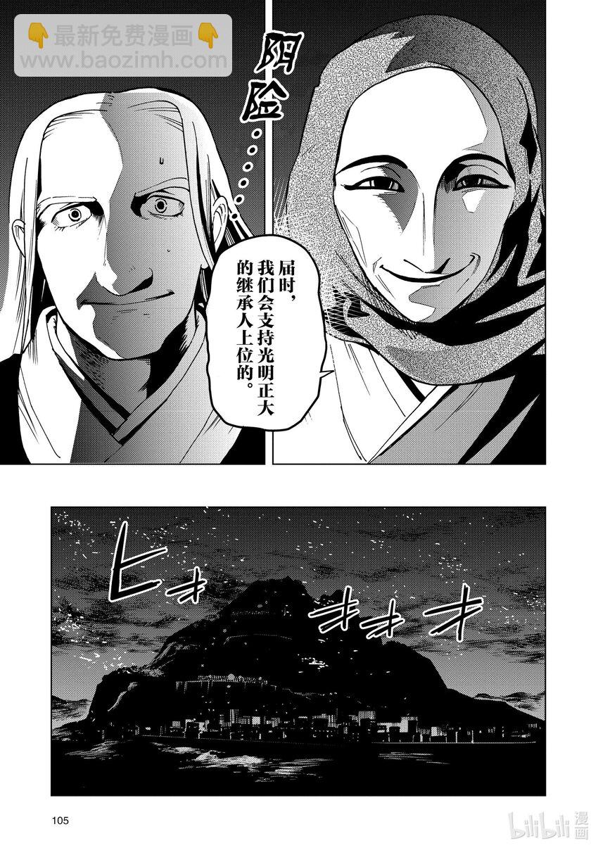 66 第66话8