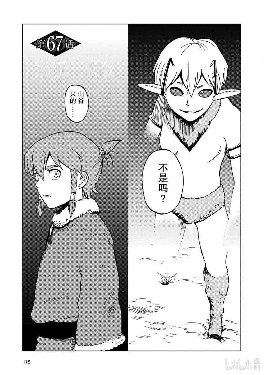 67 第67话0