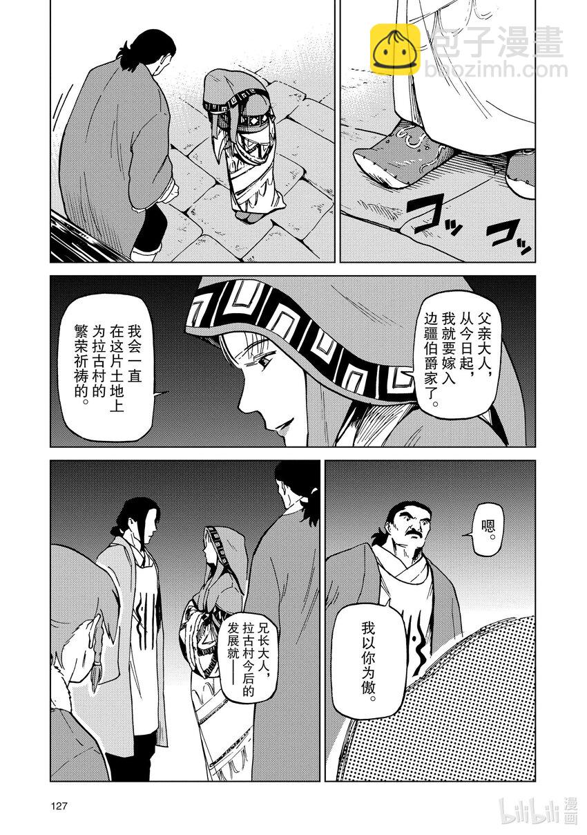 67 第67话12