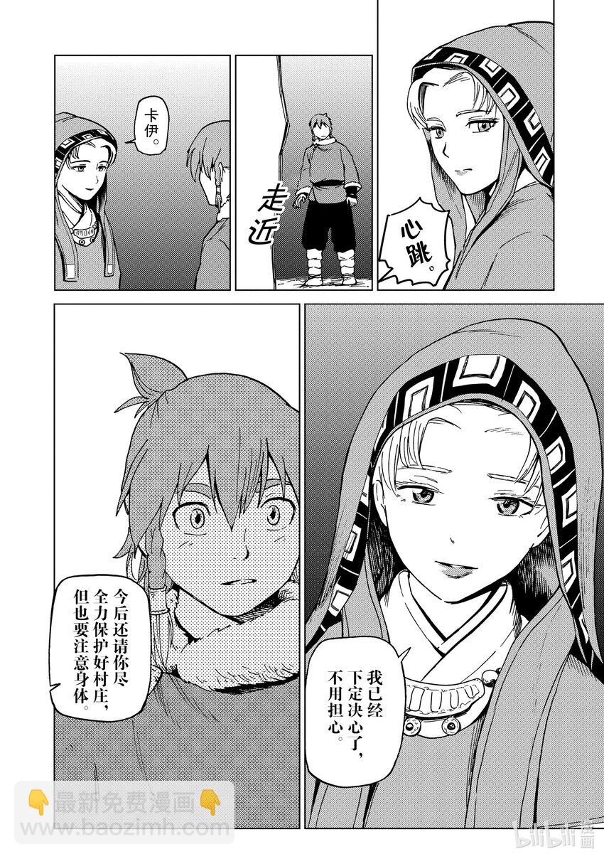 67 第67话13