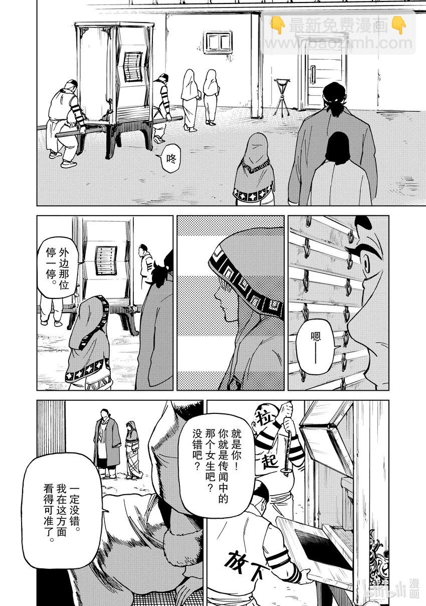 67 第67话15