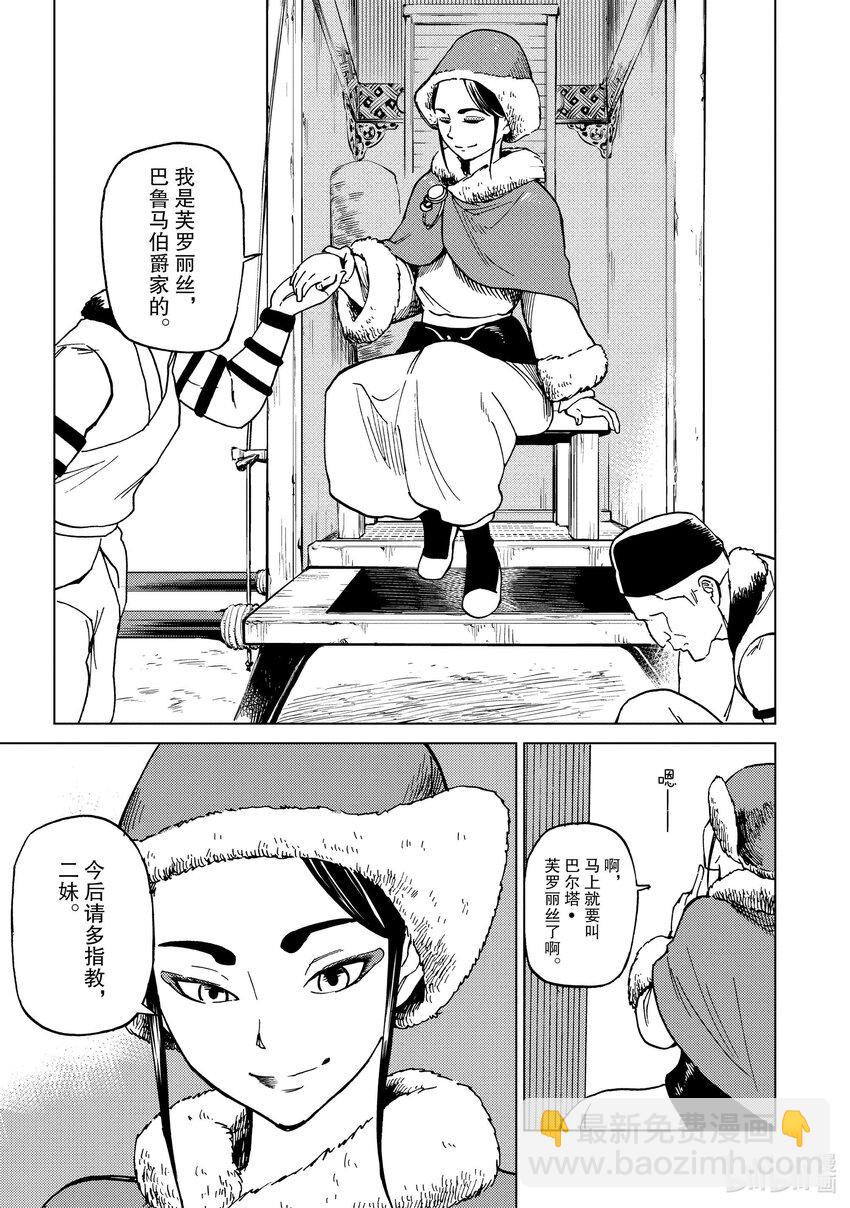 67 第67话16