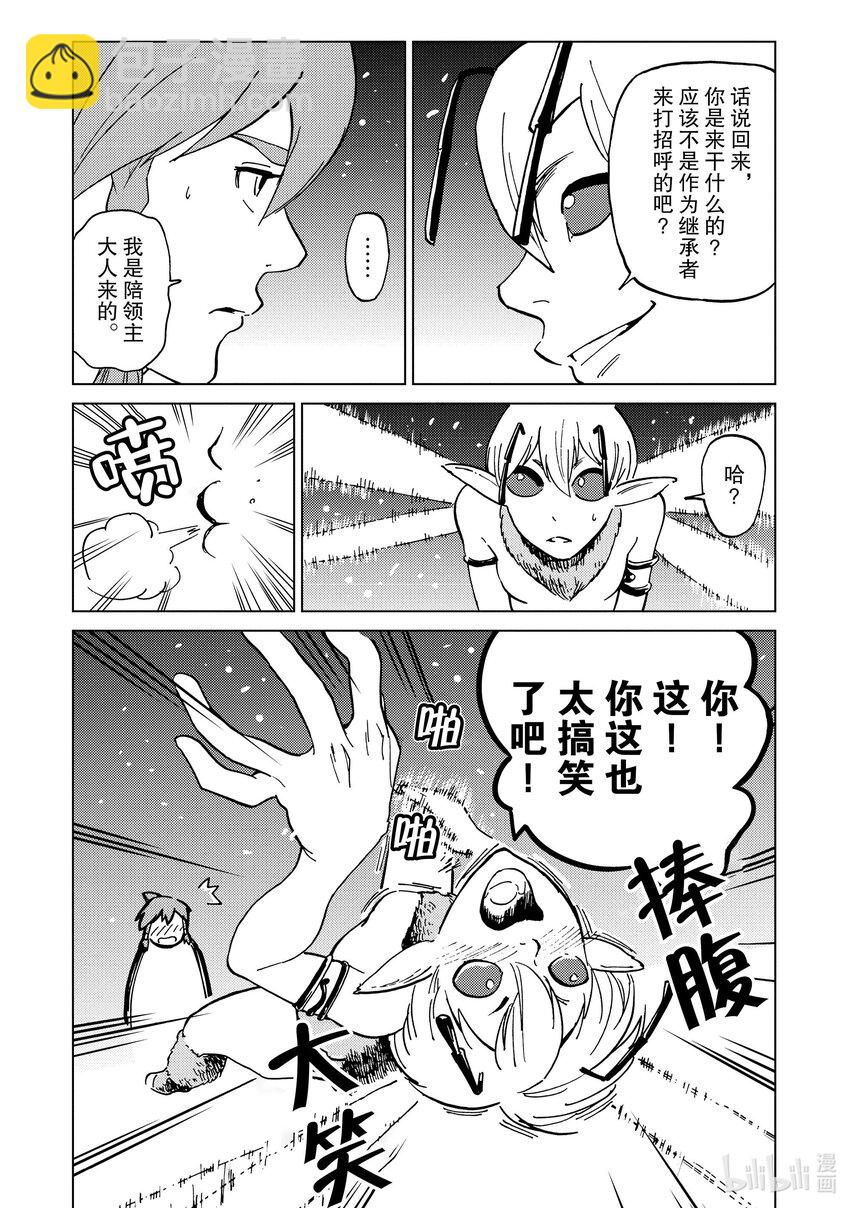 67 第67话2