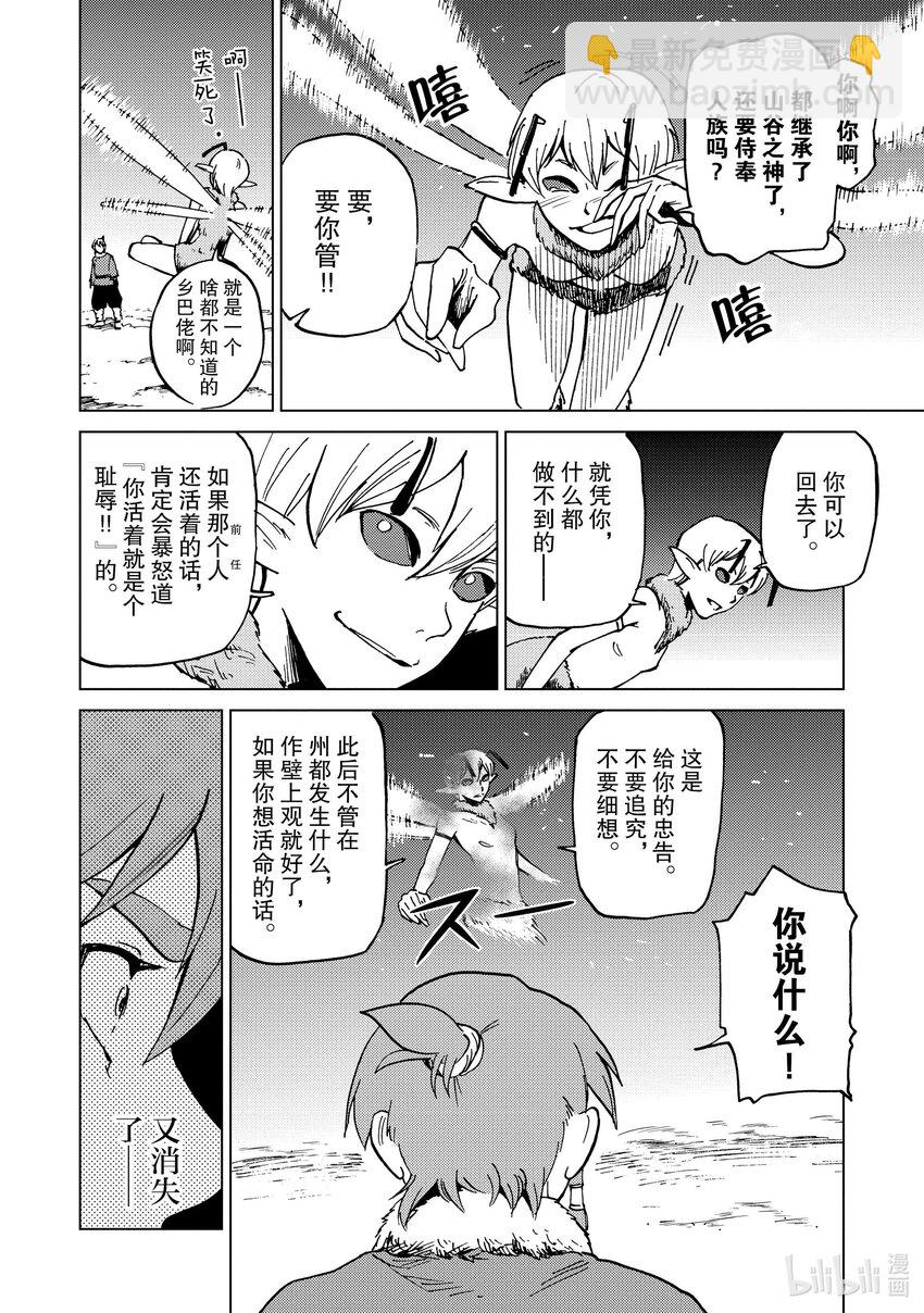 67 第67话3