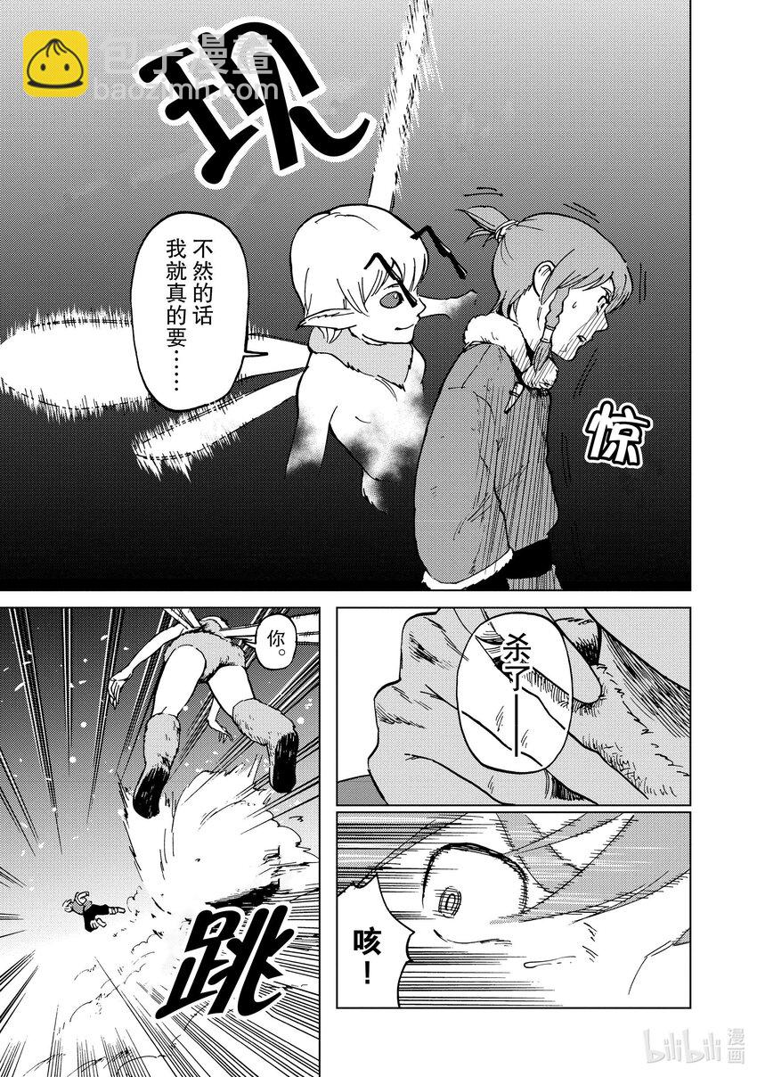 67 第67话4