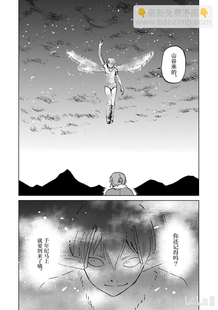67 第67话6