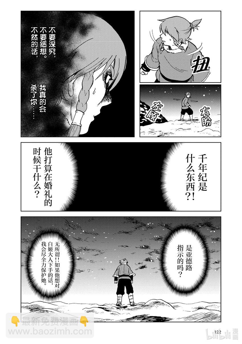 67 第67话7