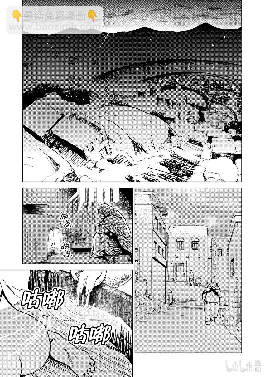 67 第67话8