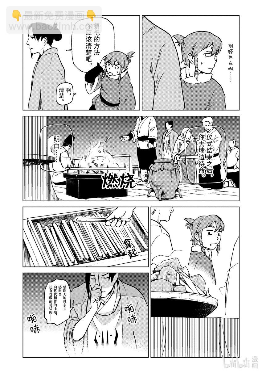68 第68话10