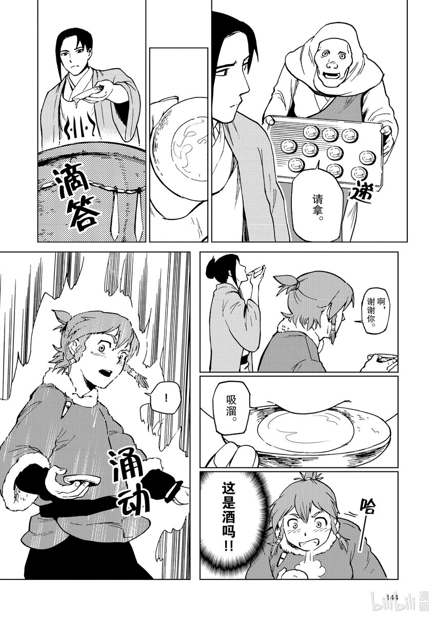 68 第68话11