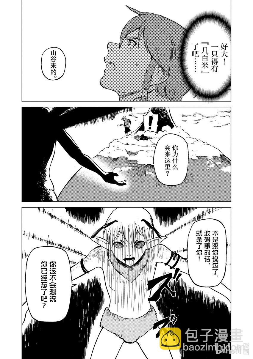 68 第68话17