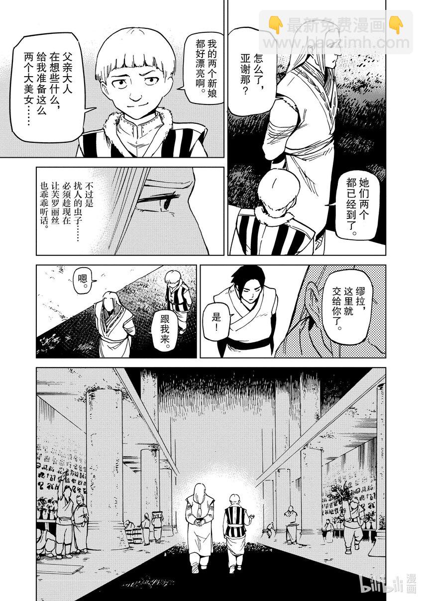 68 第68话2