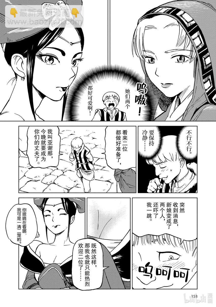 68 第68话5