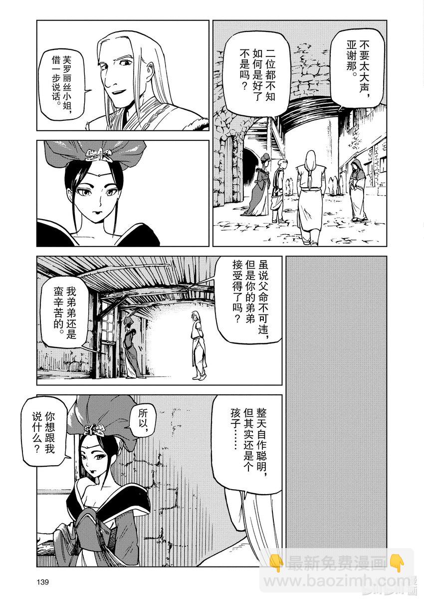 68 第68话6