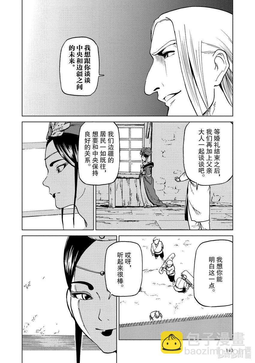 68 第68话7