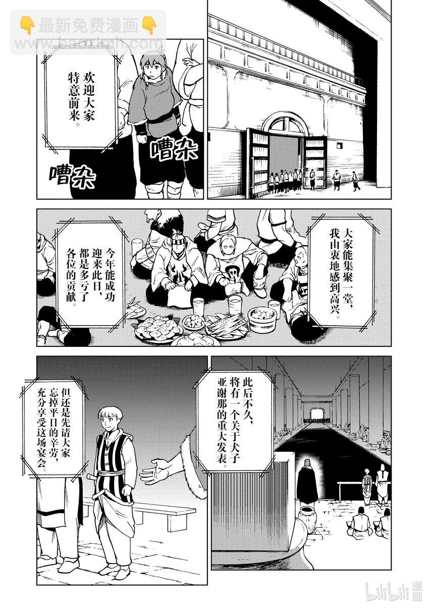 68 第68话8