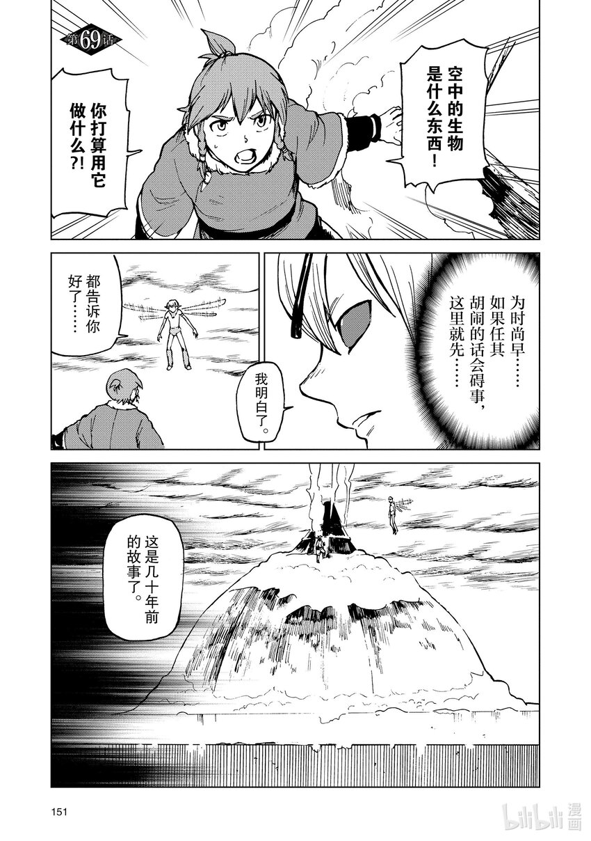 69 第69话0