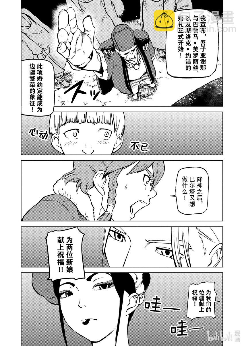 69 第69话11