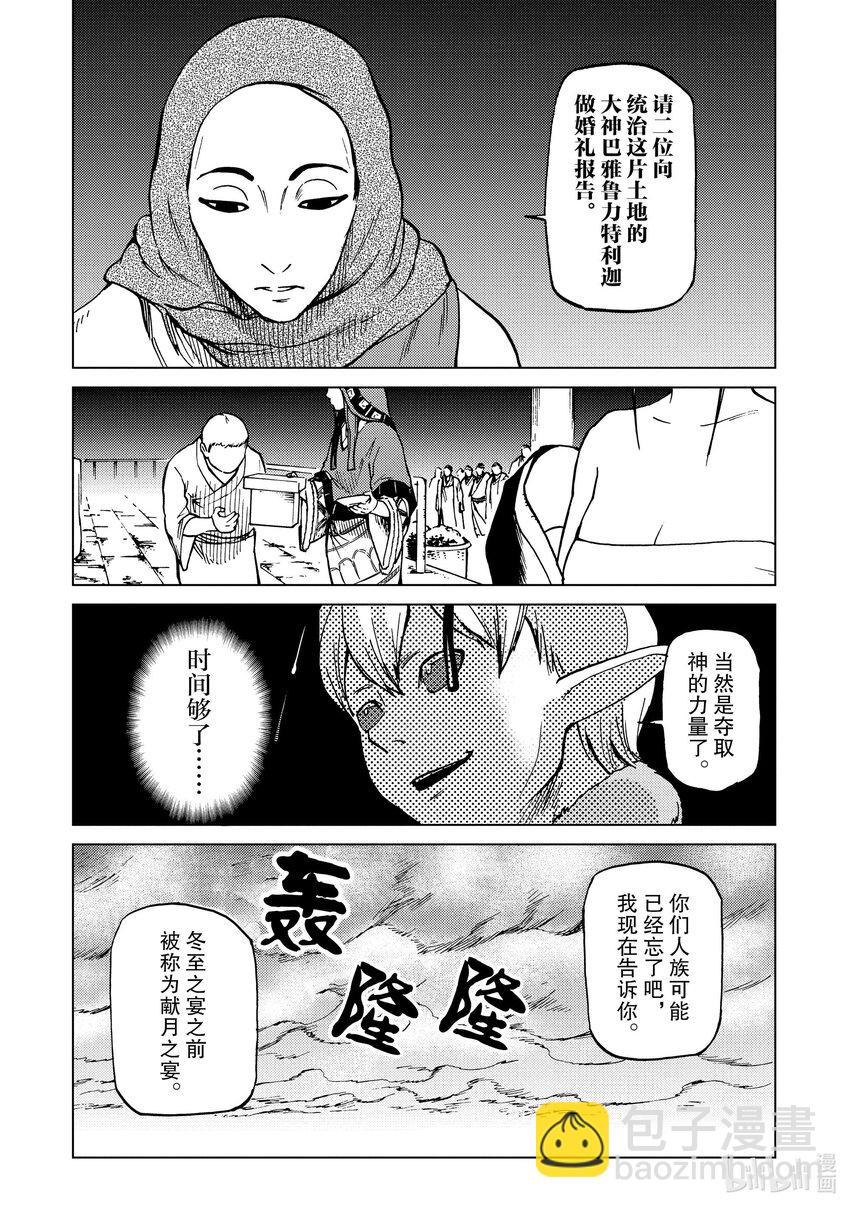 69 第69话12