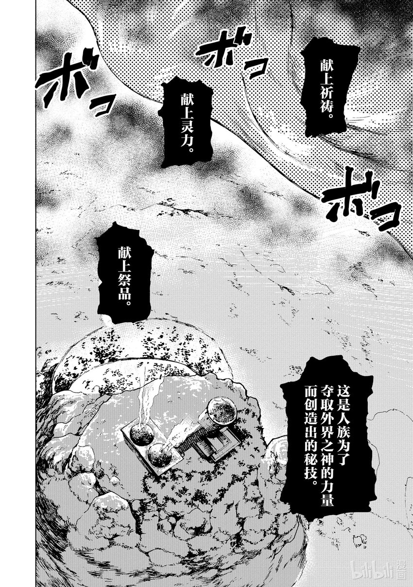69 第69话13