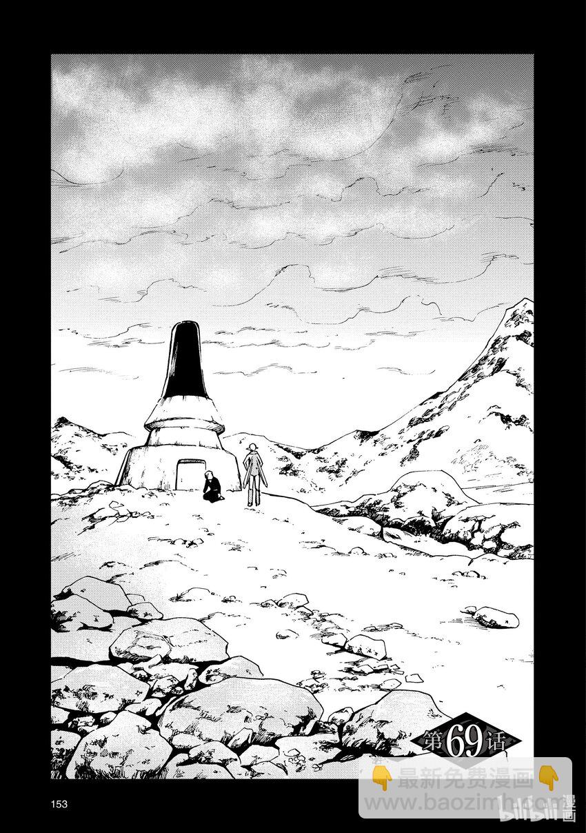 69 第69话2