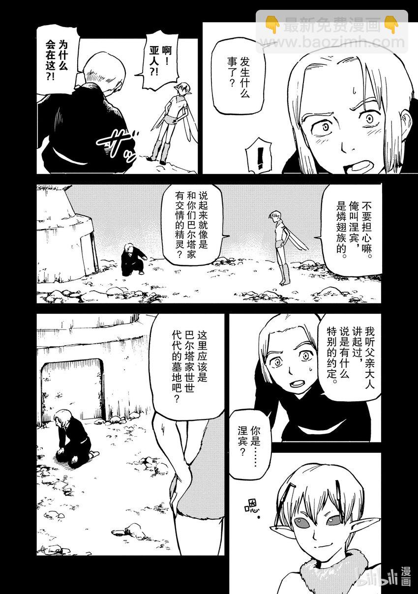 69 第69话3