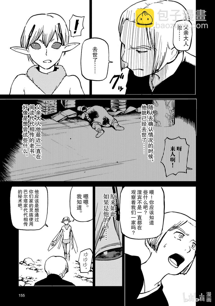 69 第69话4