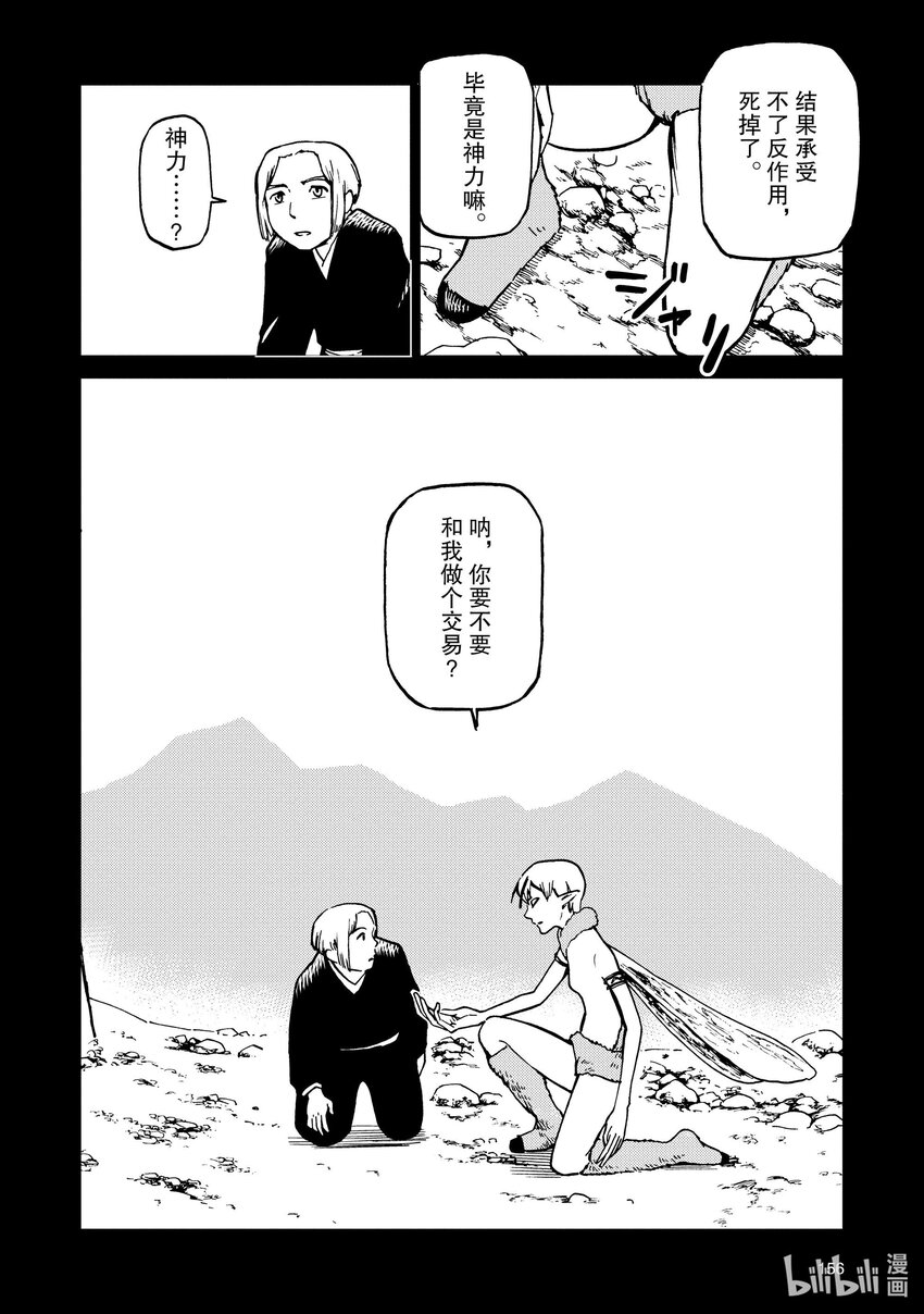 69 第69话5