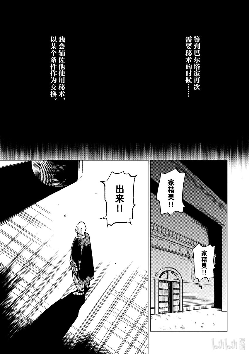 69 第69话6