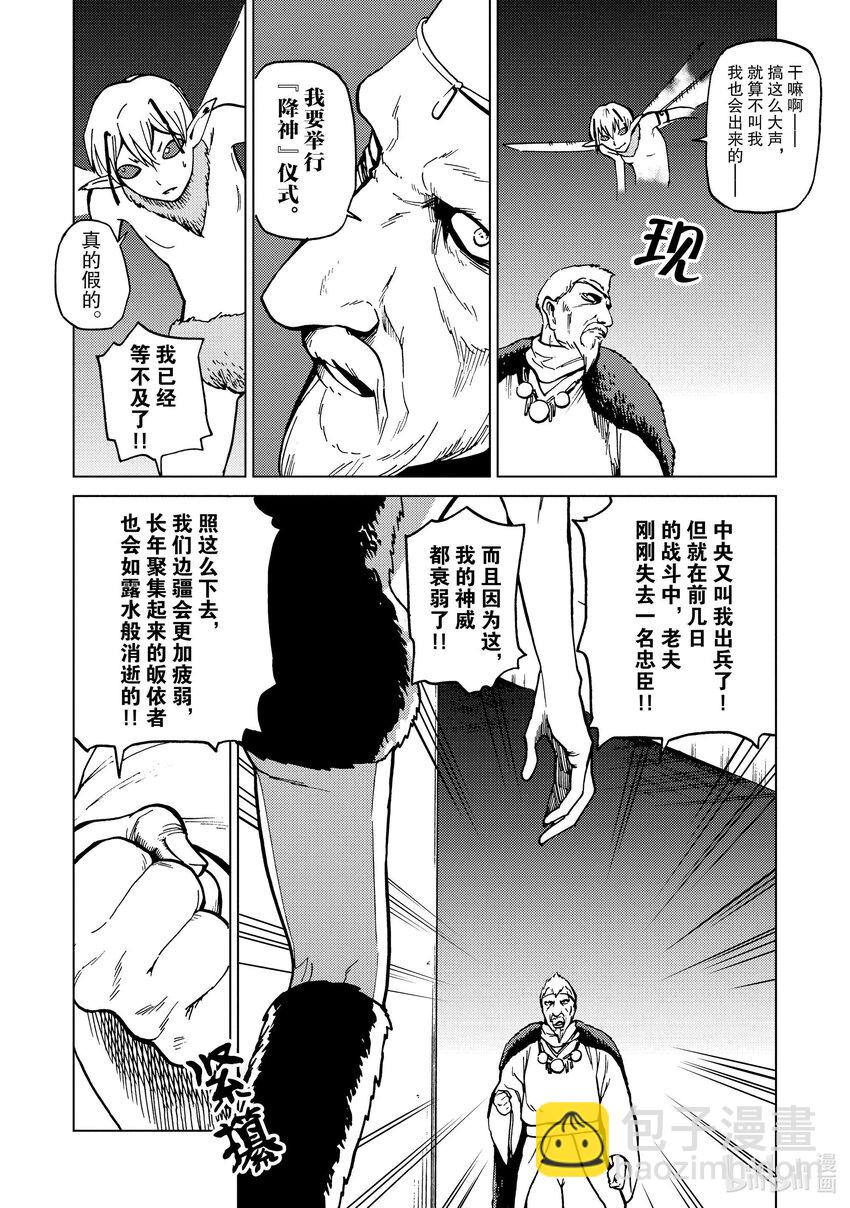 69 第69话7