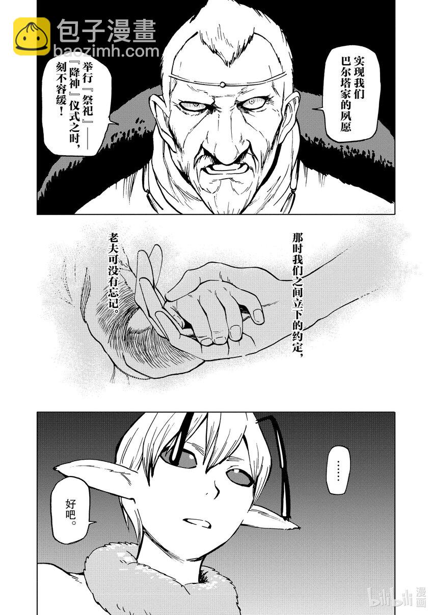 69 第69话8