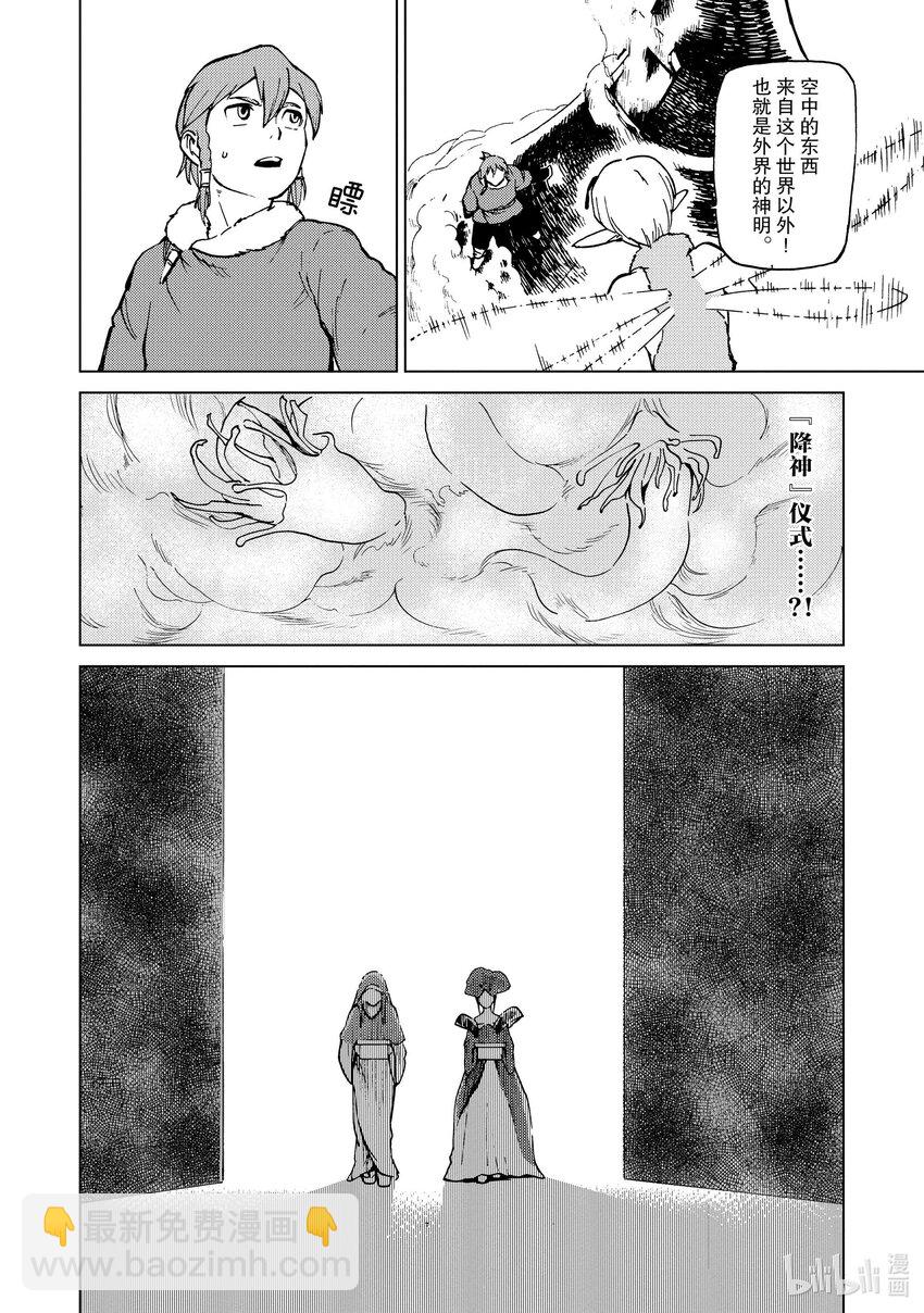 69 第69话9