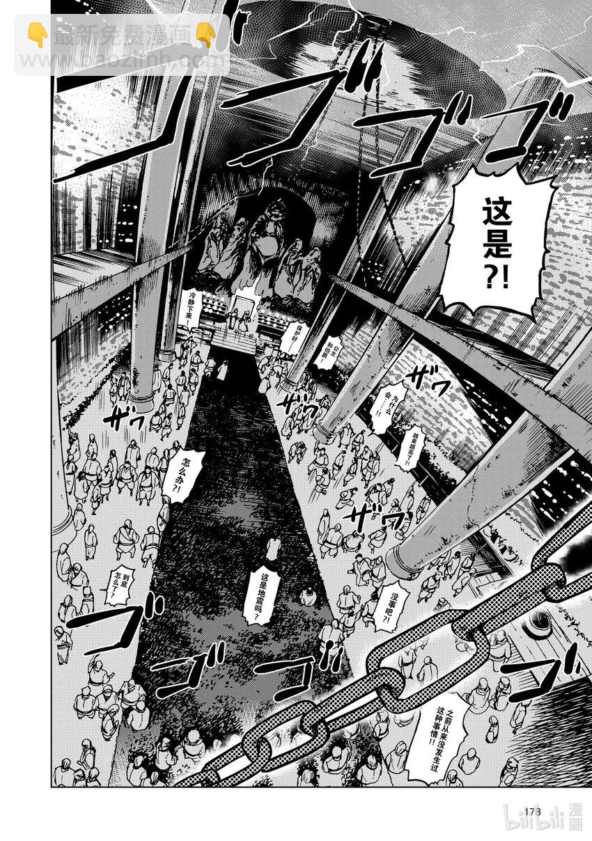 70 第70话11