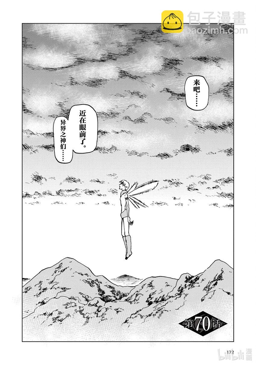 70 第70话5
