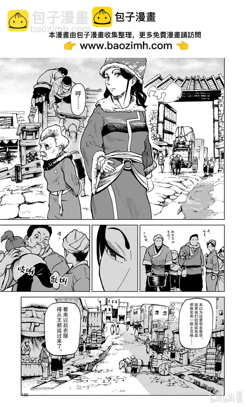 70.5 番外篇1
