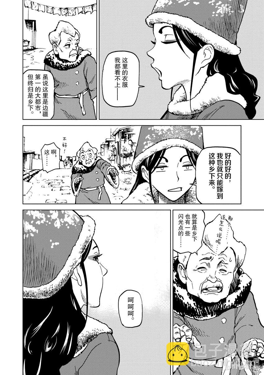 70.5 番外篇2