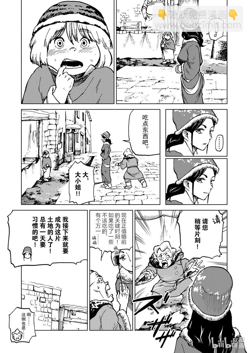 70.5 番外篇3