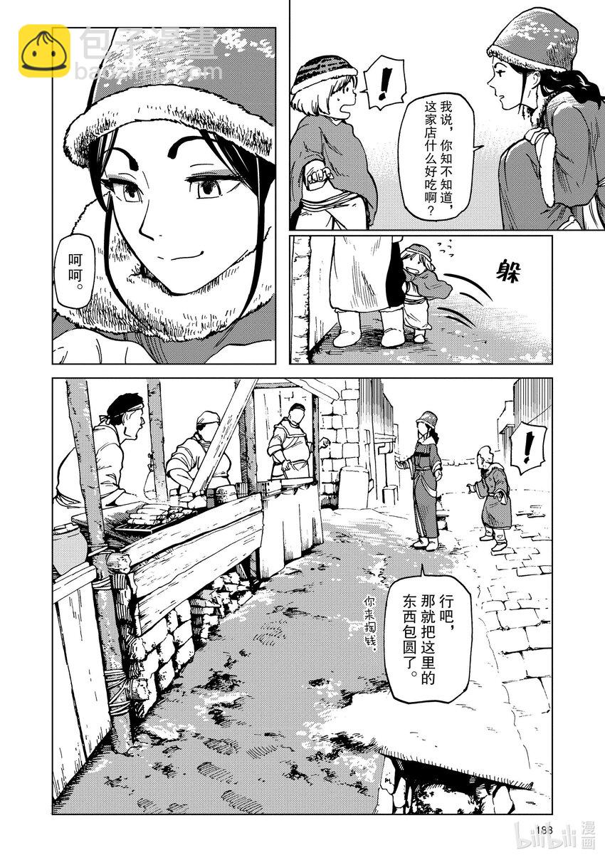 70.5 番外篇4