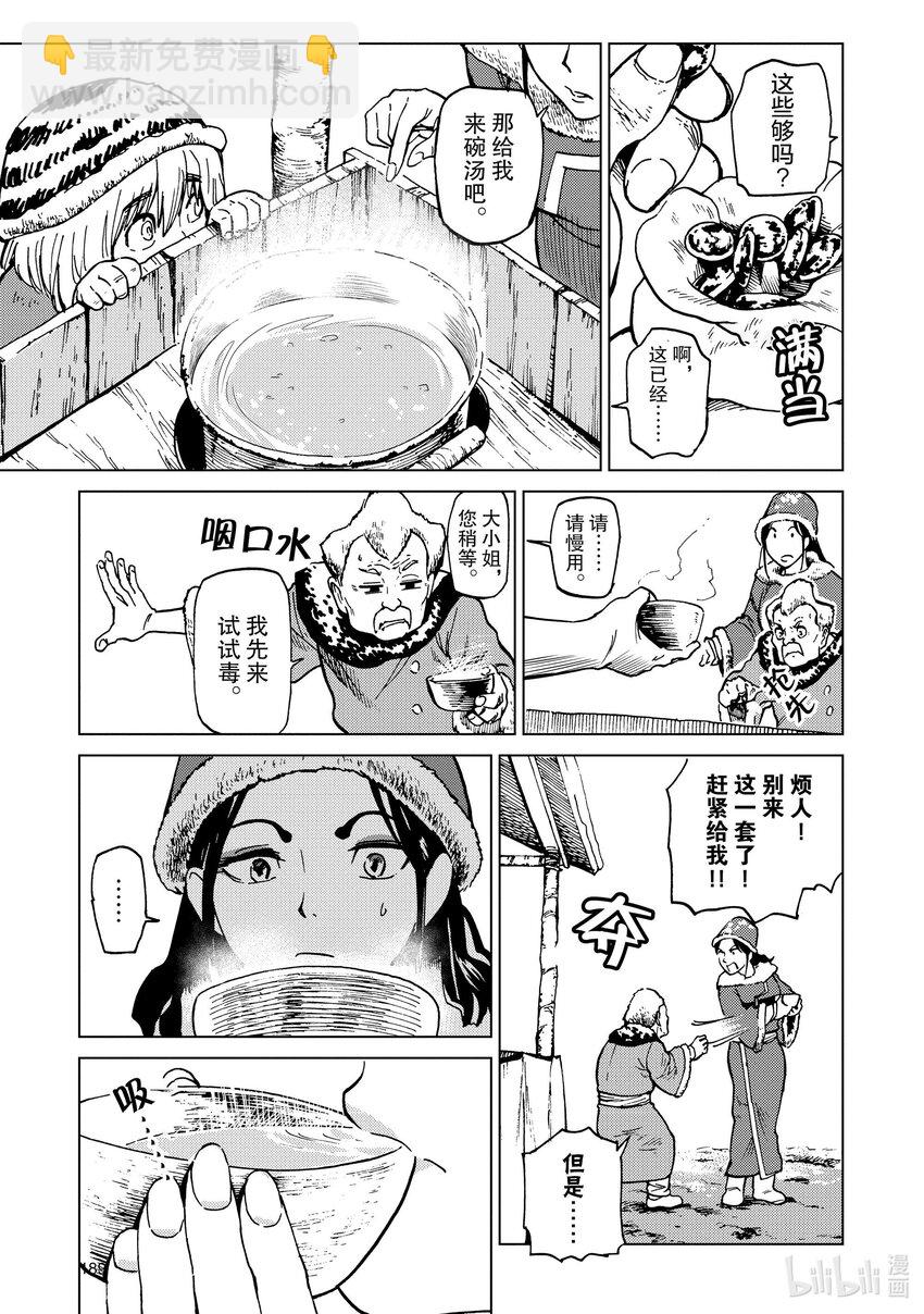 70.5 番外篇5