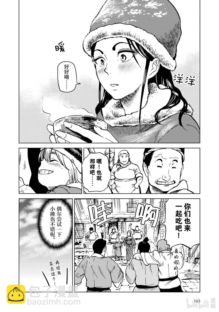 70.5 番外篇6