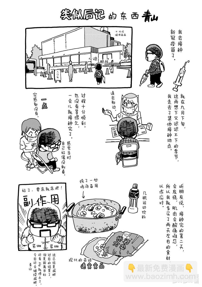 70.5 番外篇8