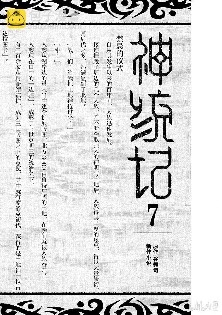 70.5 番外篇9