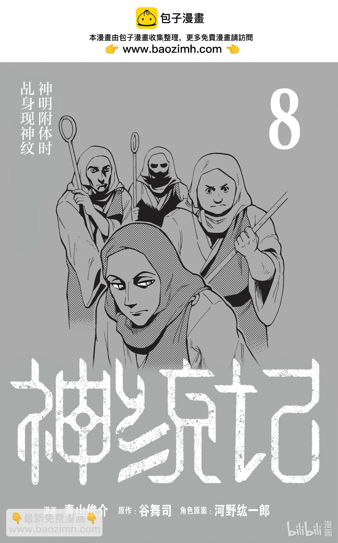 71 第71话1