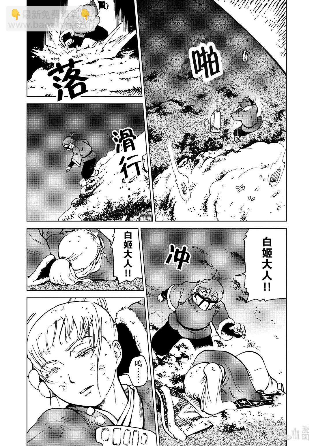 71 第71话11