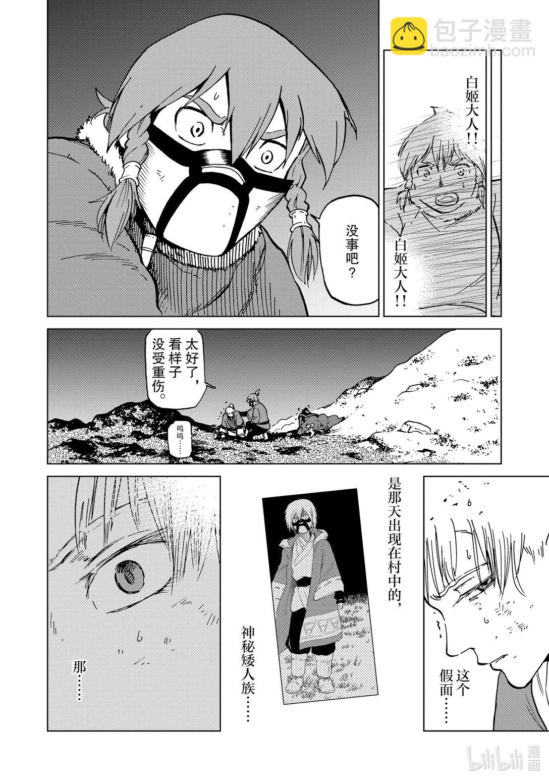 71 第71话12